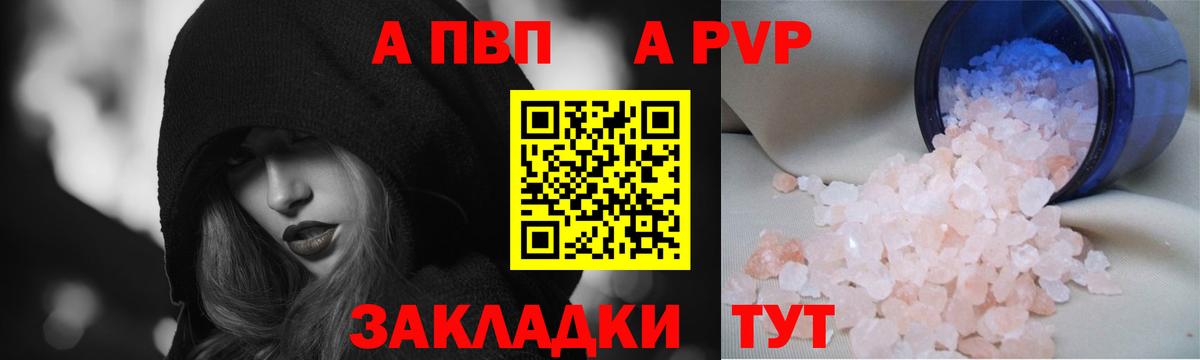 Альфа ПВП VHQ Нягань