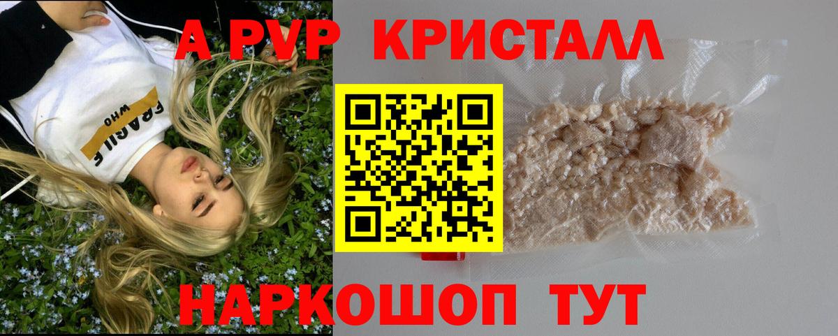 Alpha-PVP крисы CK  Альфа ПВП кристаллы  APVP  Альфа ПВП крисы CK  Нягань  Вход с VPN 