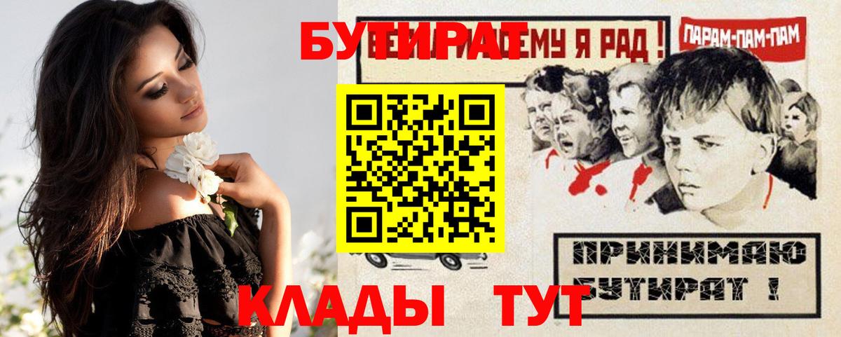 Бутират 1.4BDO Нягань