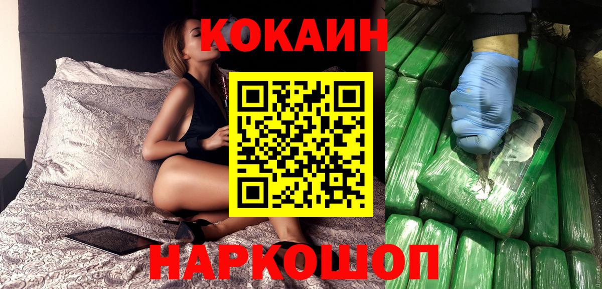 Нягань  КОКАИН  COCAIN 98%  Вход с VPN  Cocaine Columbia 