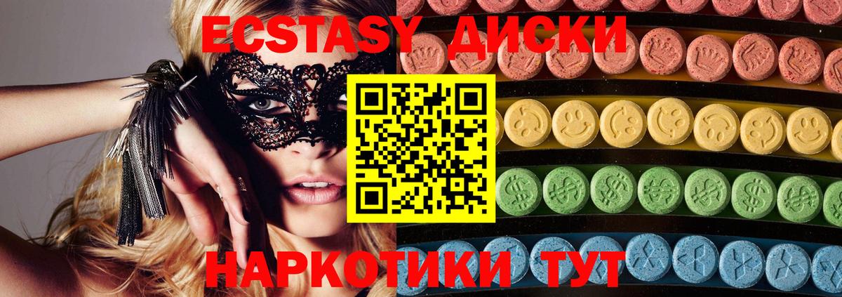 ЭКСТАЗИ Punisher Нягань