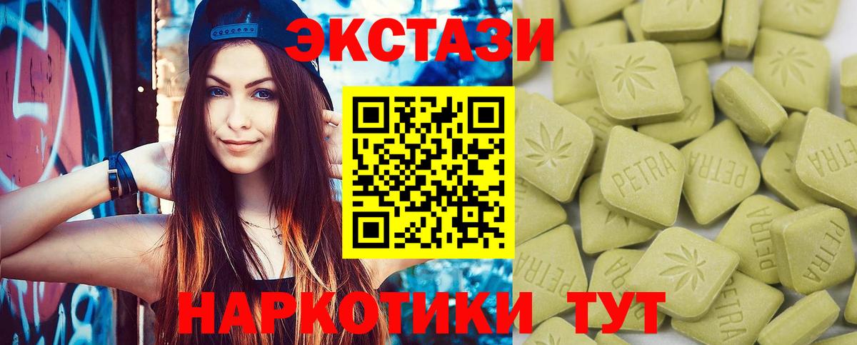 Ecstasy 280мг  Вход с VPN  Нягань  Ecstasy 250 мг 