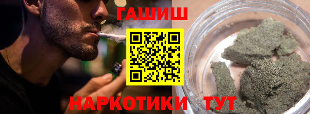 ГАШИШ ice o lator Нягань