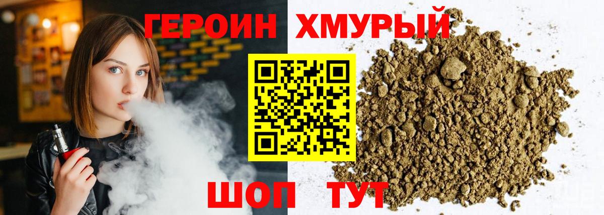 Нягань  Героин Heroin  Вход с VPN 