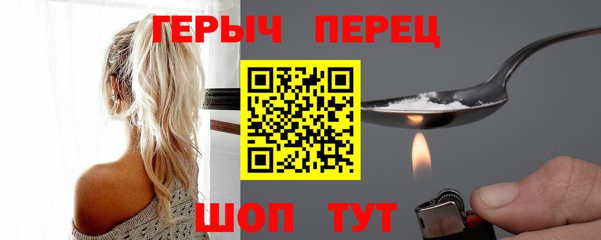 Героин Heroin Нягань