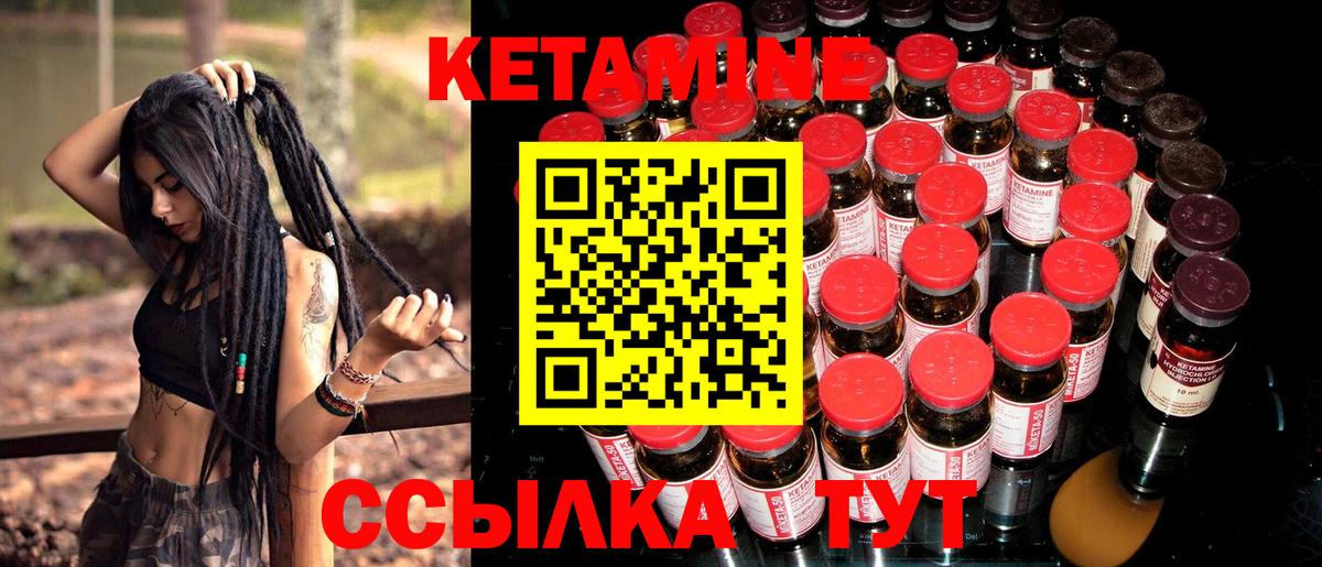 Нягань  КЕТАМИН ketamine  Вход с VPN 