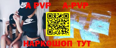 apvp Гатчина