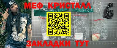 метамфетамин Гагарин