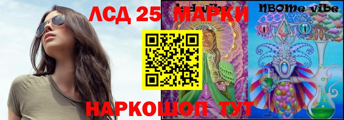 LSD-25 экстази ecstasy Нягань