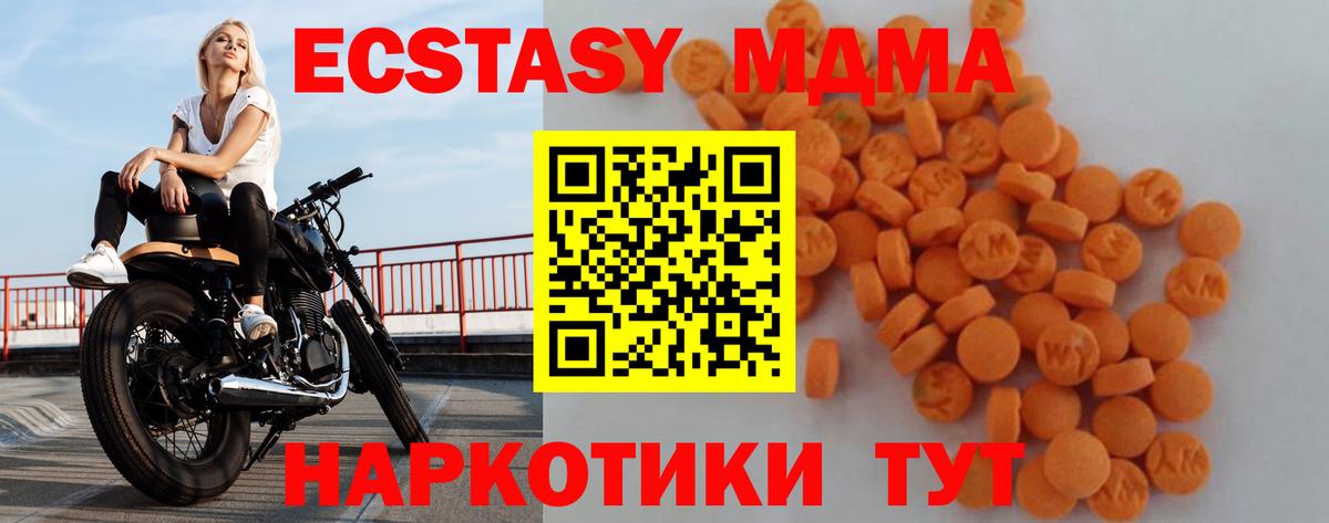 Нягань  MDMA  MDMA crystal  Вход с VPN  MDMA VHQ 
