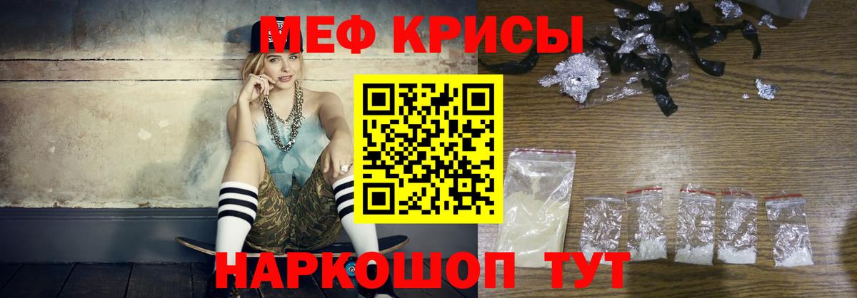 Меф мука Нягань