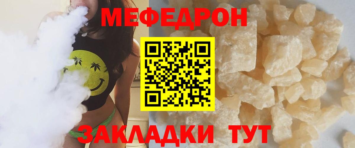 МЯУ-МЯУ 4 MMC  МЯУ-МЯУ  Меф  Меф кристаллы  Вход с VPN  Нягань 