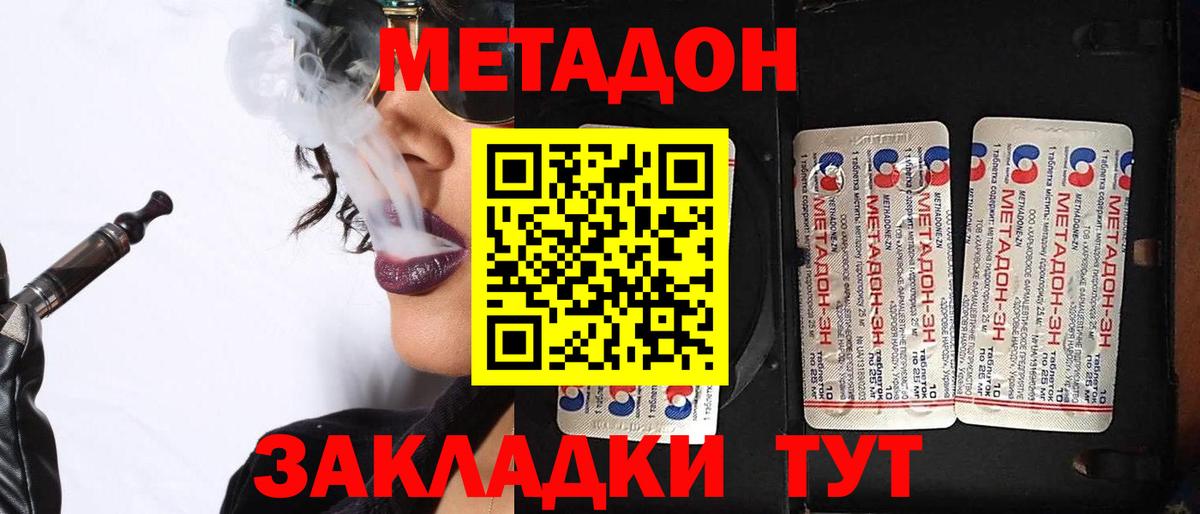 МЕТАДОН белоснежный  МЕТАДОН methadone  Нягань  Вход с VPN 