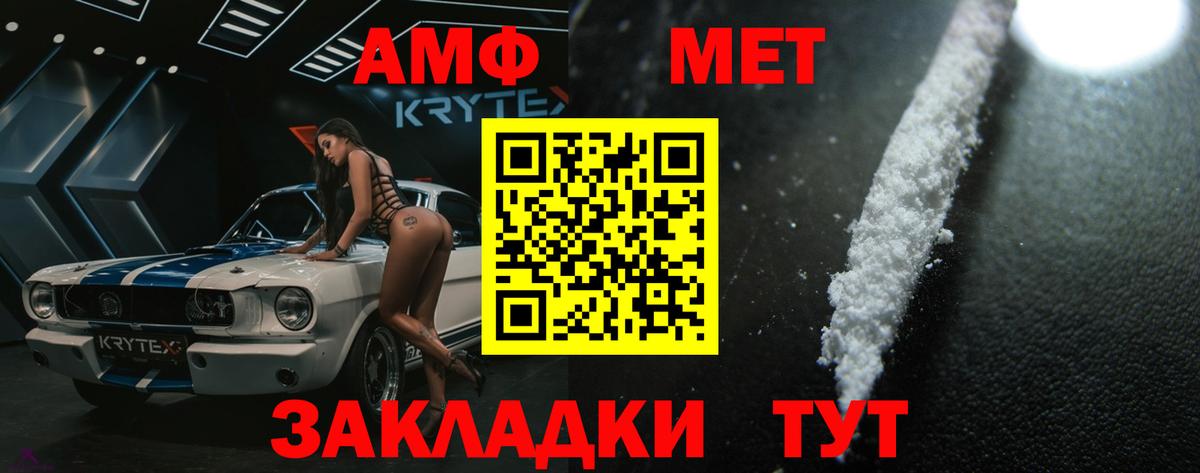 МЕТАМФЕТАМИН мет Нягань