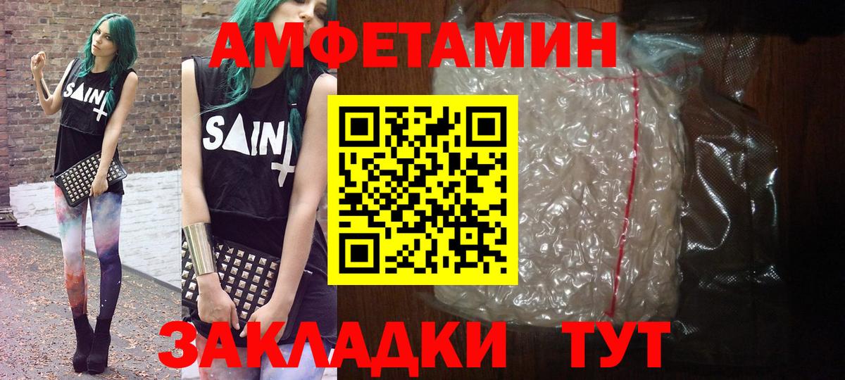 Нягань  МЕТАМФЕТАМИН Декстрометамфетамин 99.9%  Вход с VPN 
