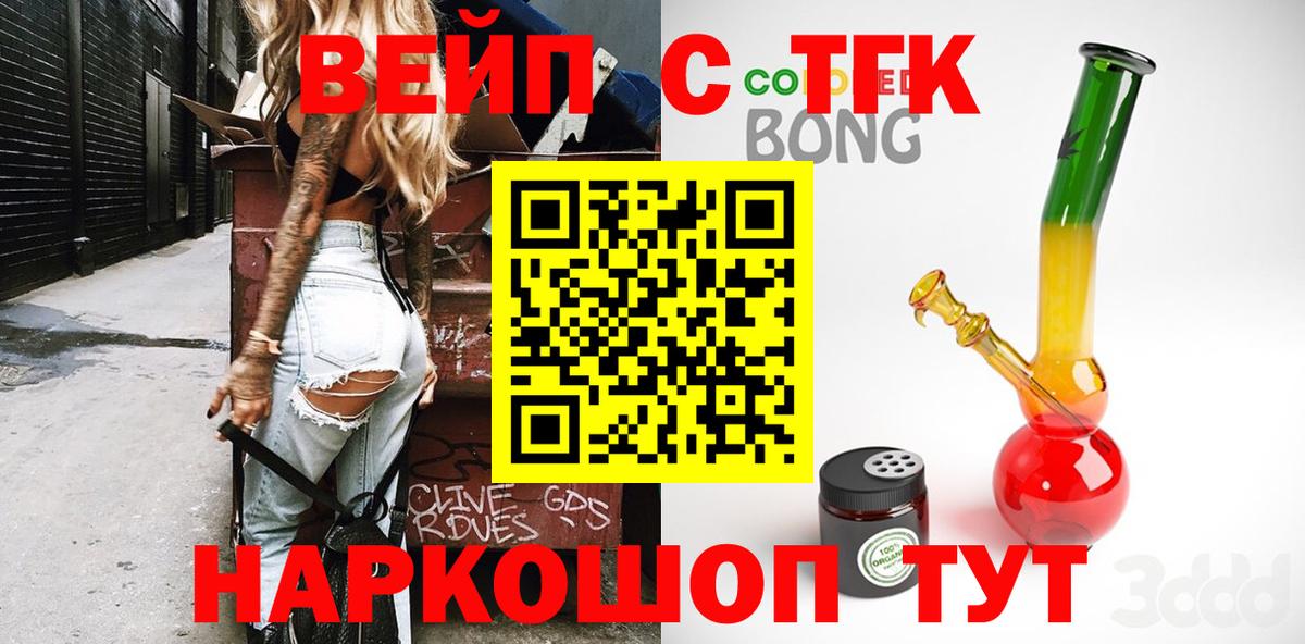 Нягань  Дистиллят ТГК вейп с тгк  Вход с VPN 